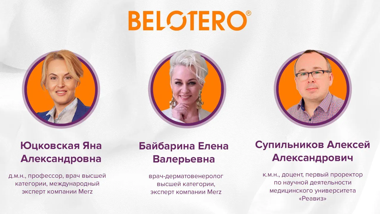 Belotero — уникальная коллекция нюансов и акцентов омоложения.